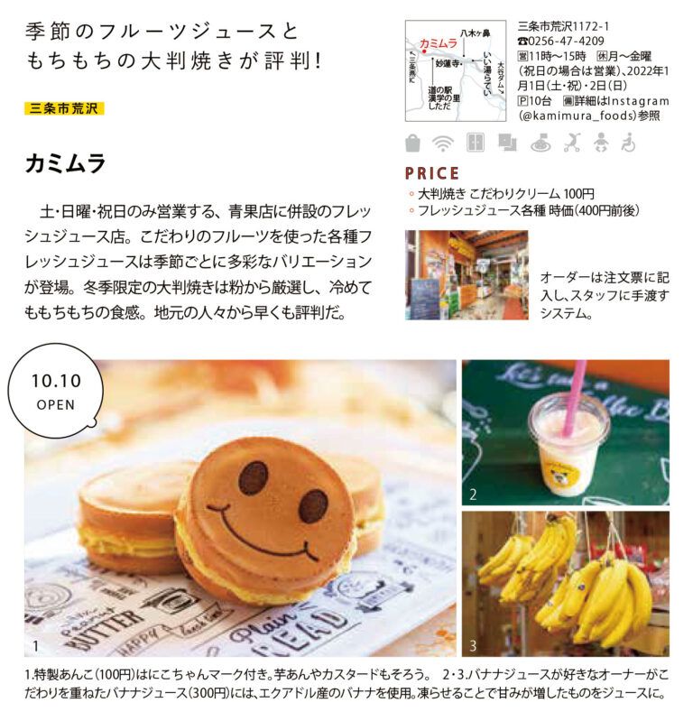 Komachi2021年12月25日号掲載