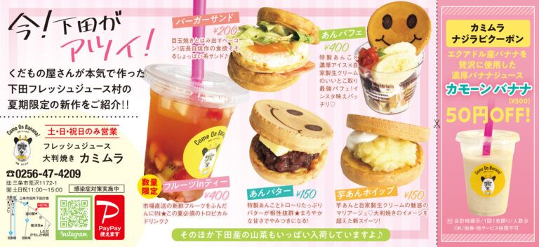 ナジラビ2022年5月号掲載