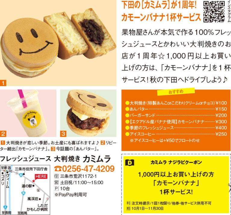 ナジラビ2022年10月号掲載