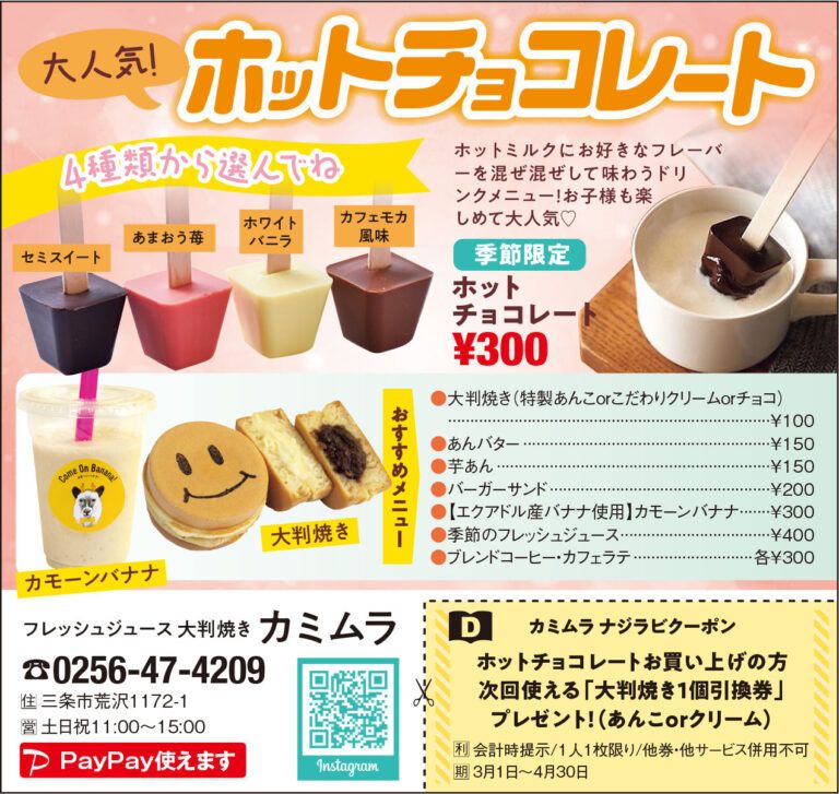 ナジラビ2023年3月号掲載