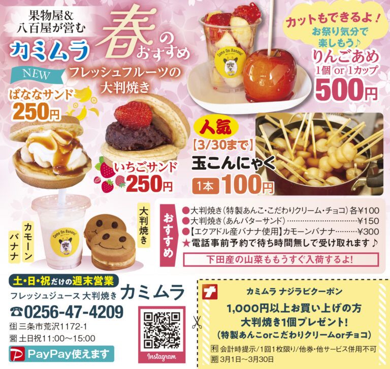 ナジラビ2025年3月号掲載