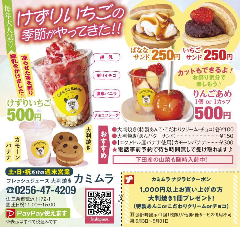 ナジラビ2025年5月号掲載